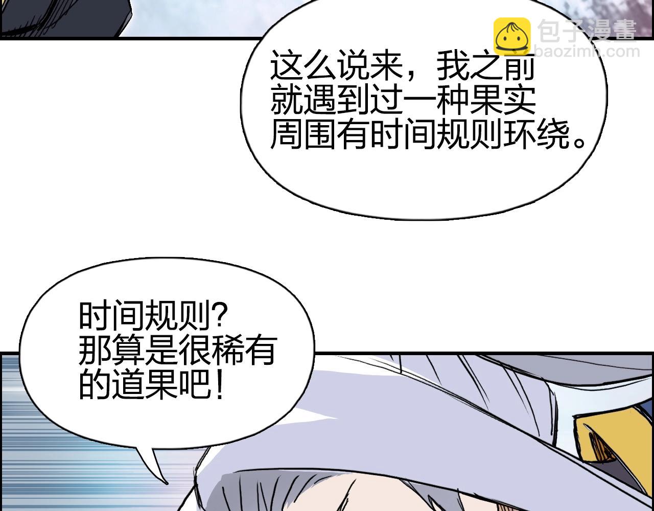 🍶超能立方 第276话 小争端 第42页