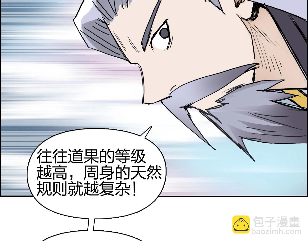 🍶超能立方 第276话 小争端 第43页