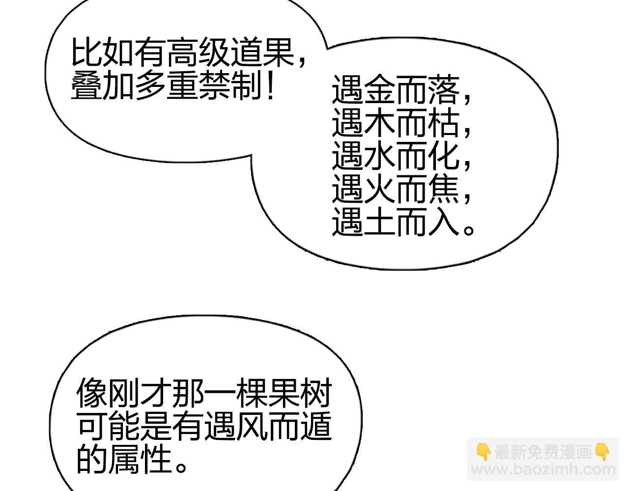 🍶超能立方 第276话 小争端 第44页