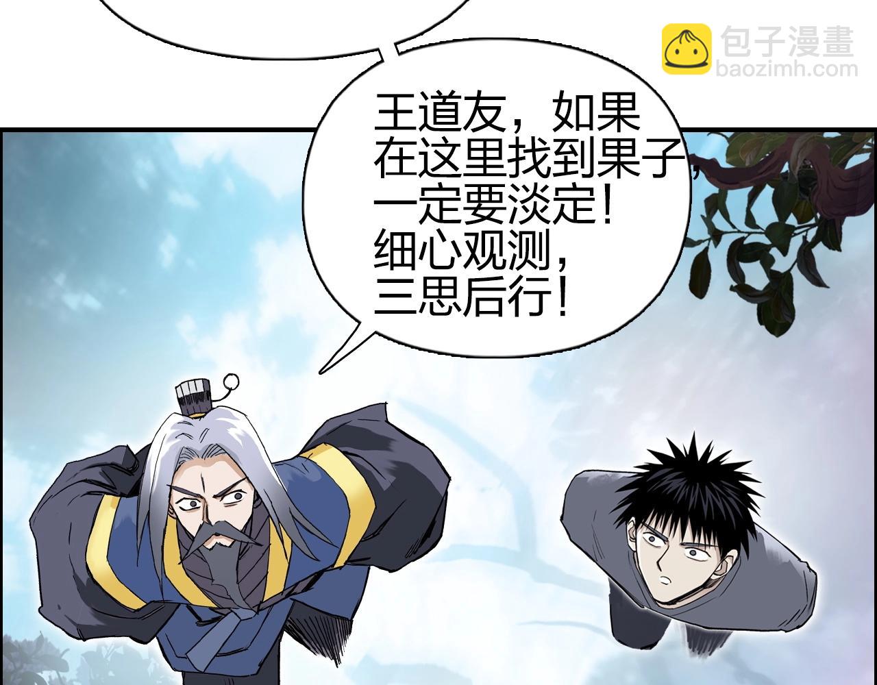 🍶超能立方 第276话 小争端 第45页