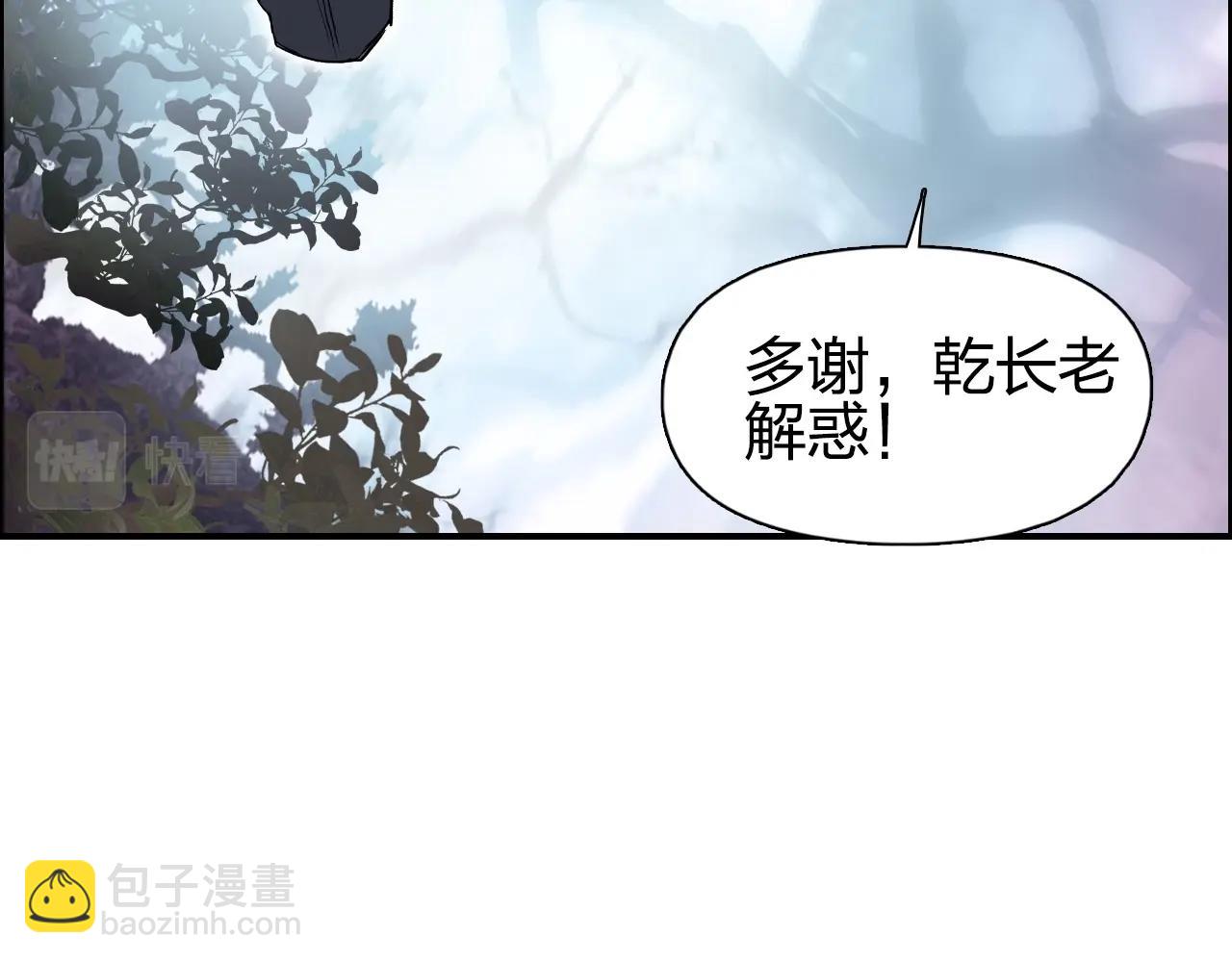 🍶超能立方 第276话 小争端 第46页
