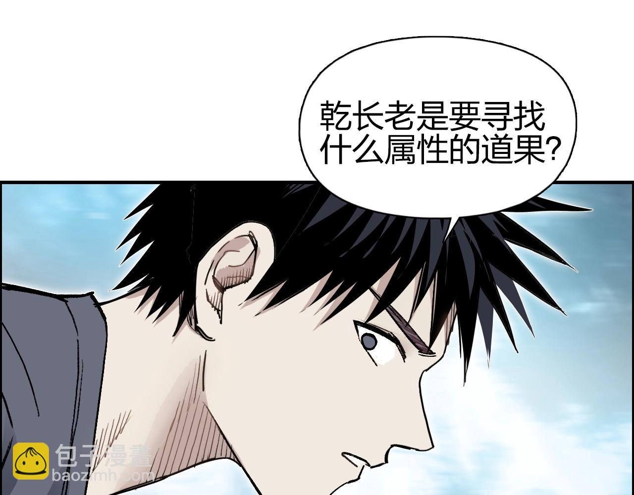 🍶超能立方 第276话 小争端 第47页