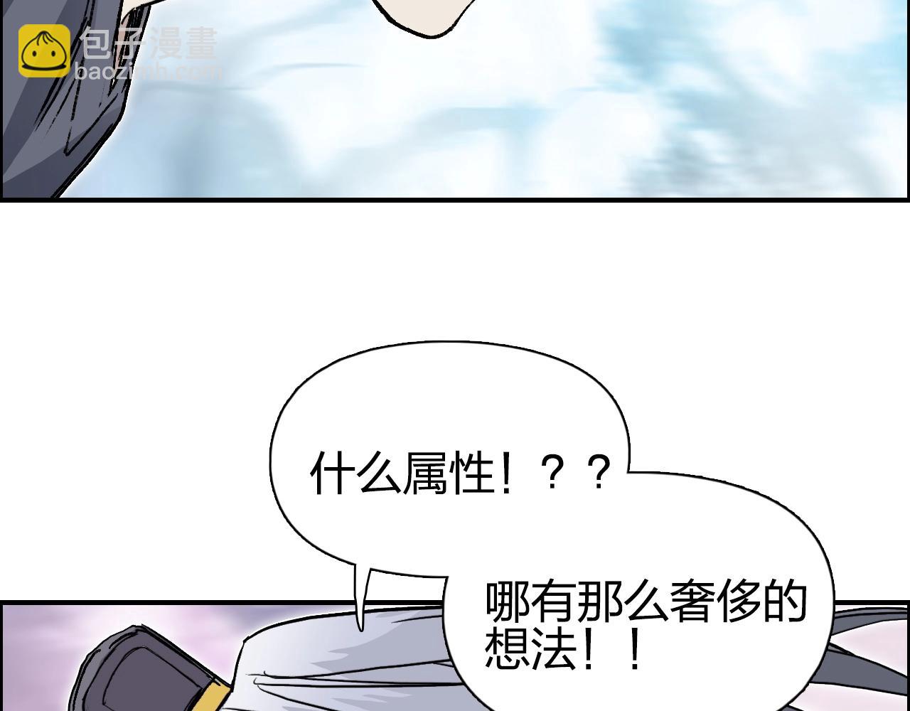 🍶超能立方 第276话 小争端 第48页