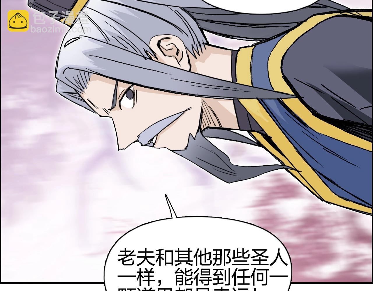 🍶超能立方 第276话 小争端 第49页
