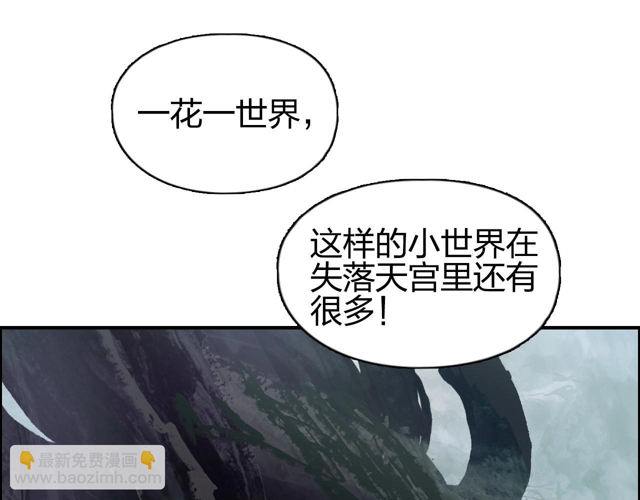 🍶超能立方 第276话 小争端 第5页