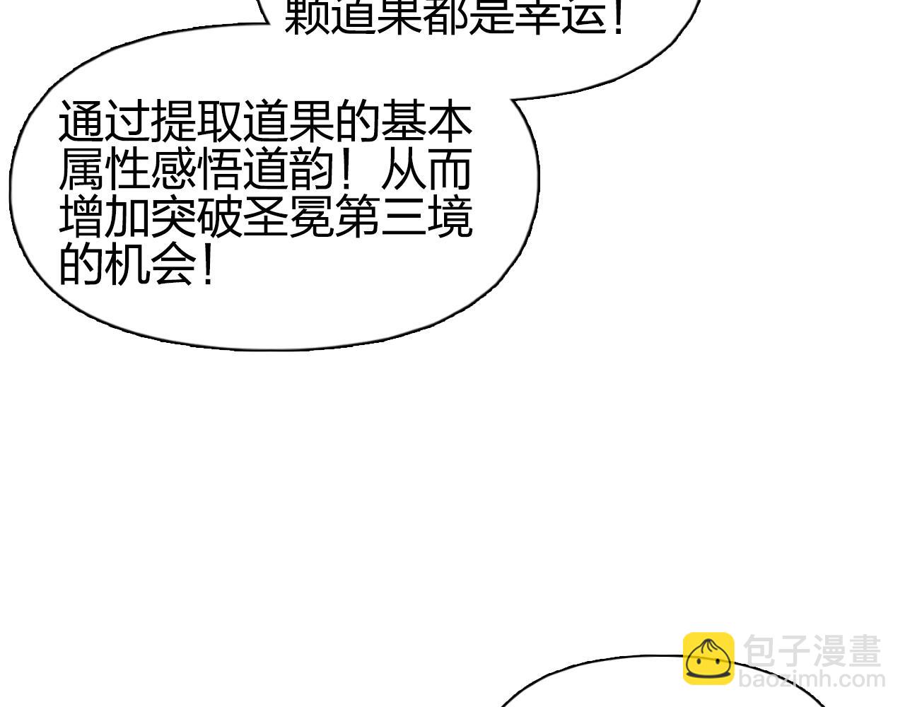 🍶超能立方 第276话 小争端 第50页