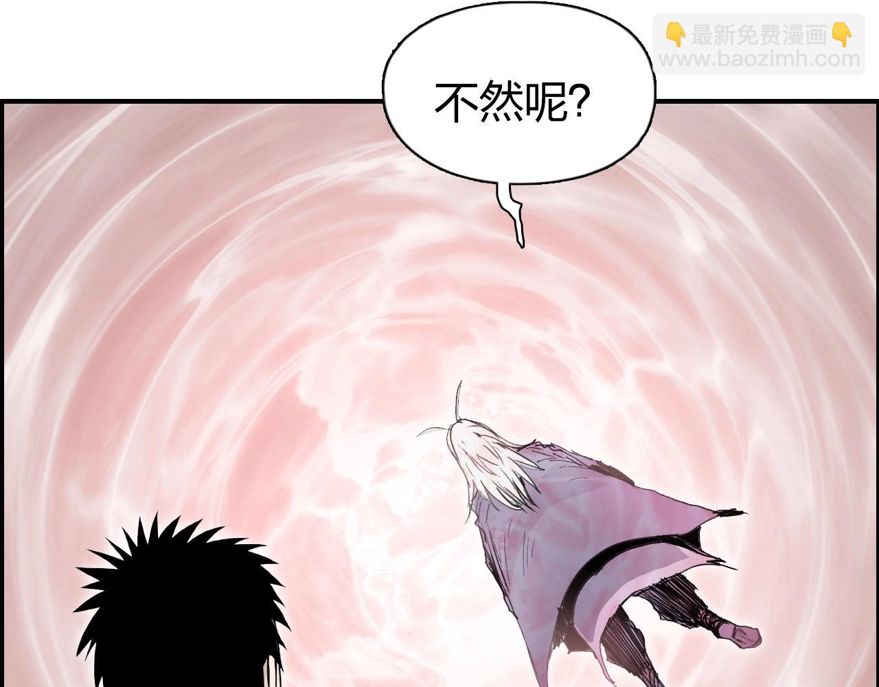 🍶超能立方 第276话 小争端 第8页