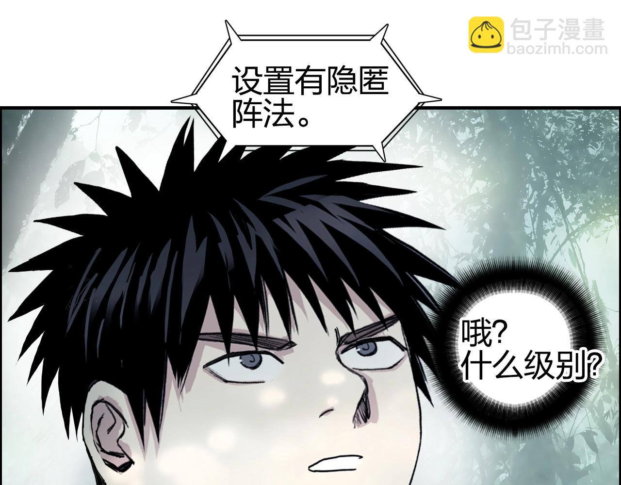 🍶超能立方 第278话 圣人觉悟 第14页
