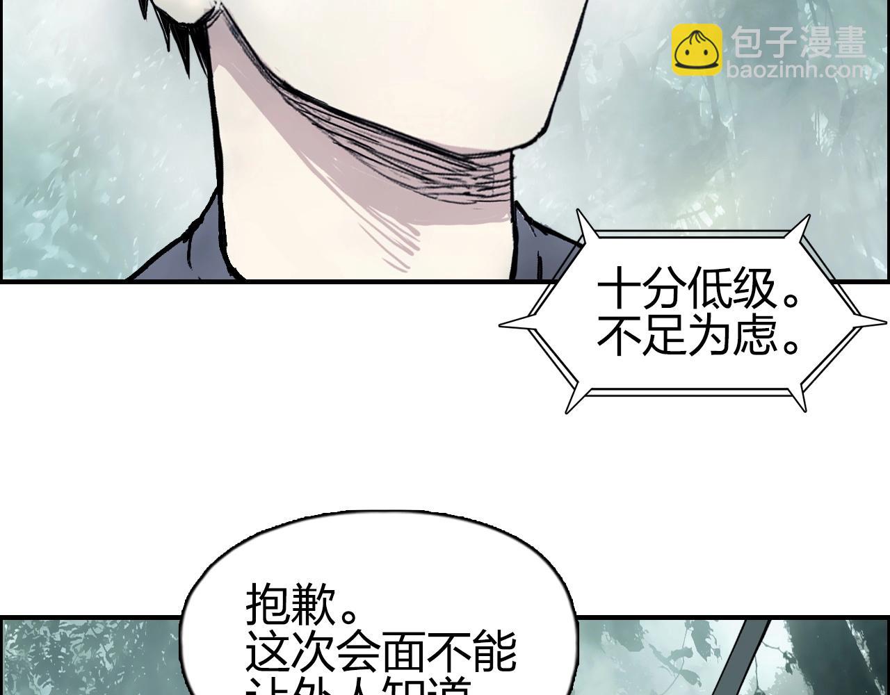 🍶超能立方 第278话 圣人觉悟 第15页
