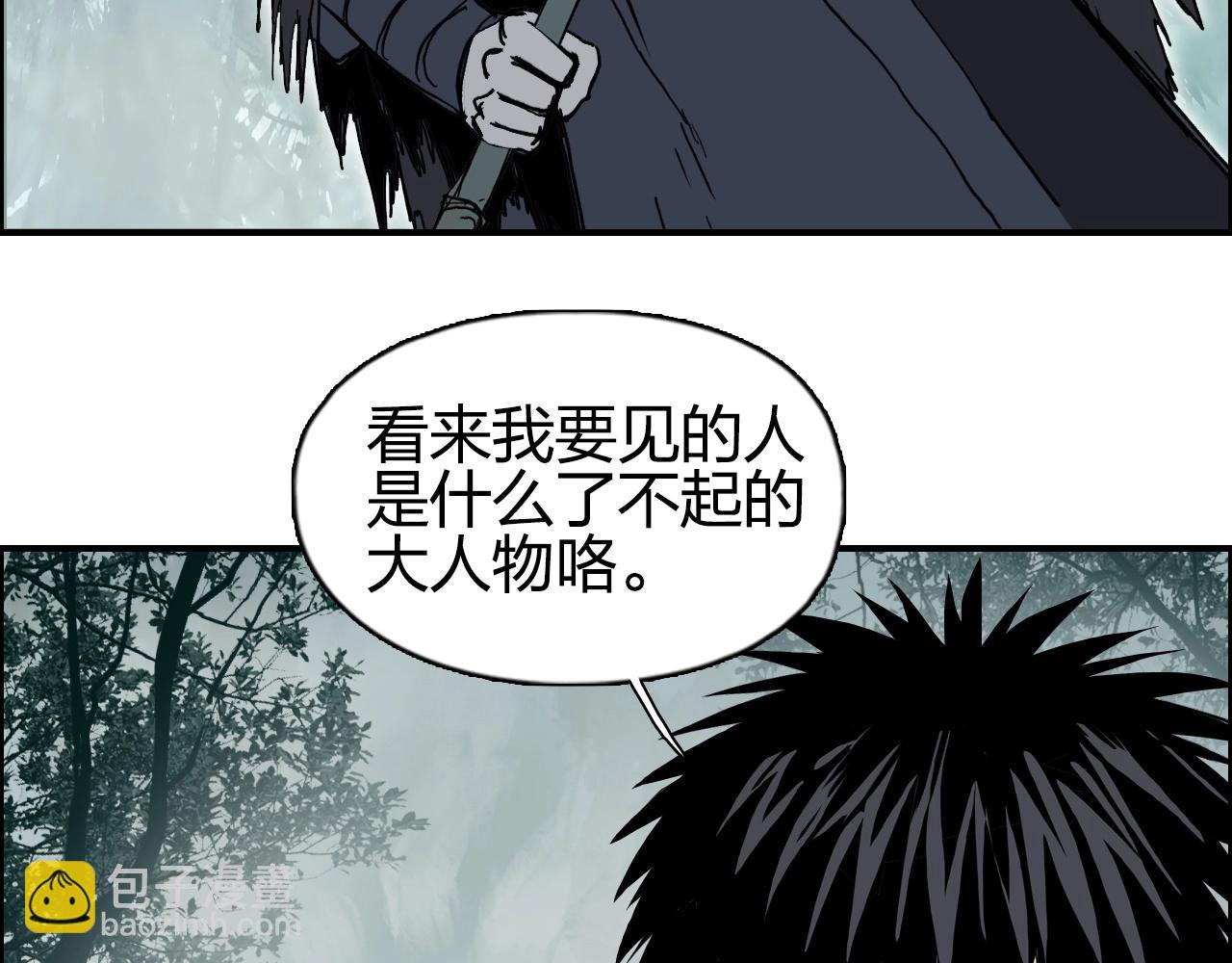 🍶超能立方 第278话 圣人觉悟 第17页