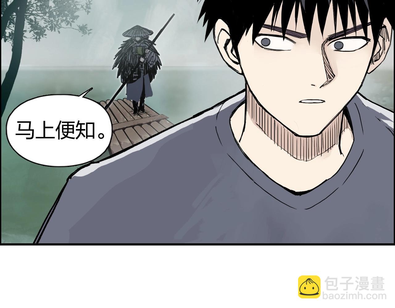 🍶超能立方 第278话 圣人觉悟 第18页
