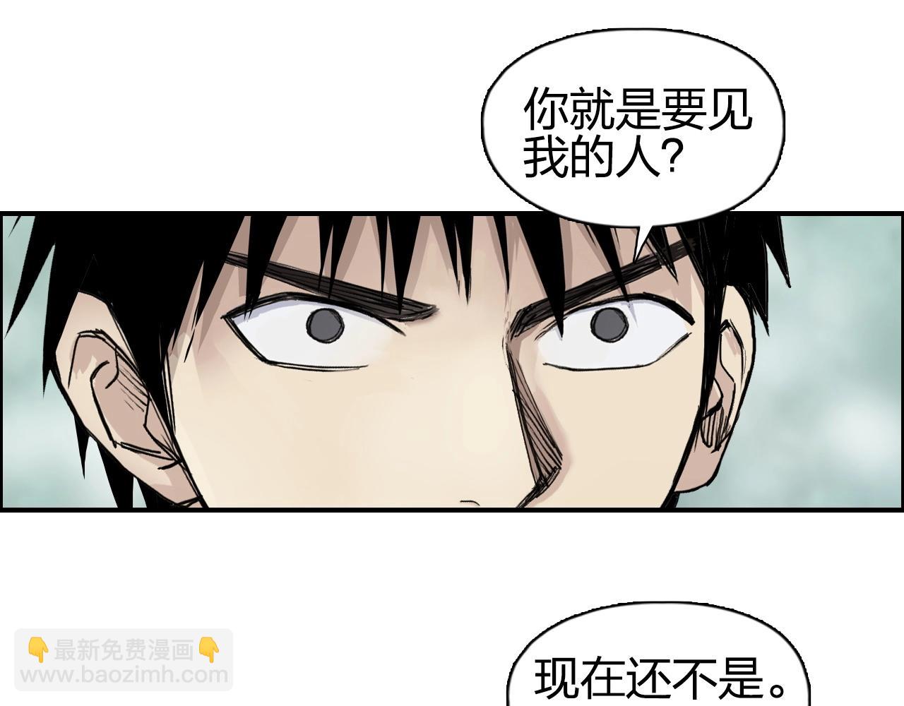 🍶超能立方 第278话 圣人觉悟 第24页