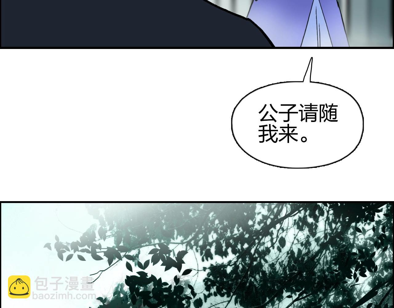 🍶超能立方 第278话 圣人觉悟 第26页