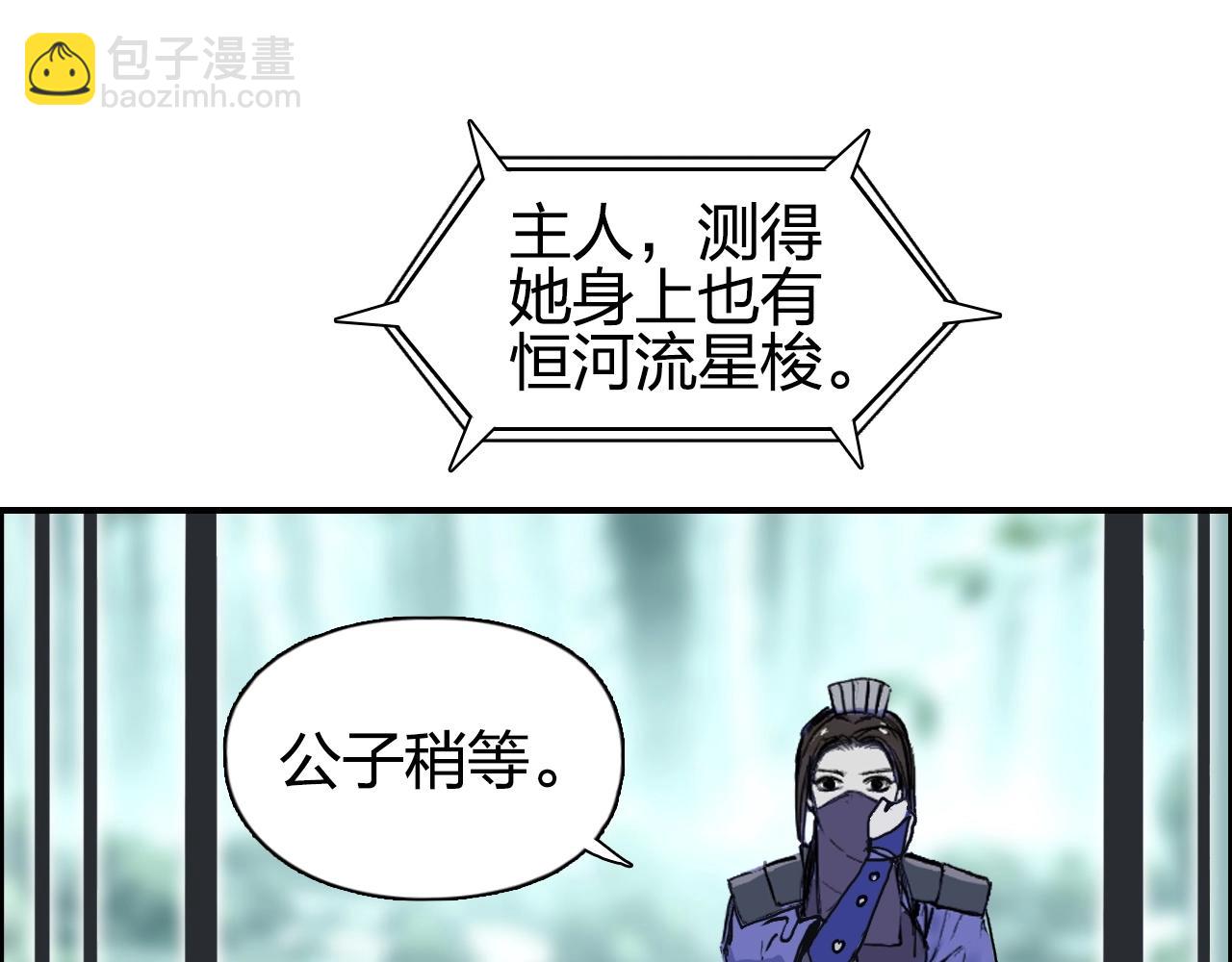 🍶超能立方 第278话 圣人觉悟 第33页