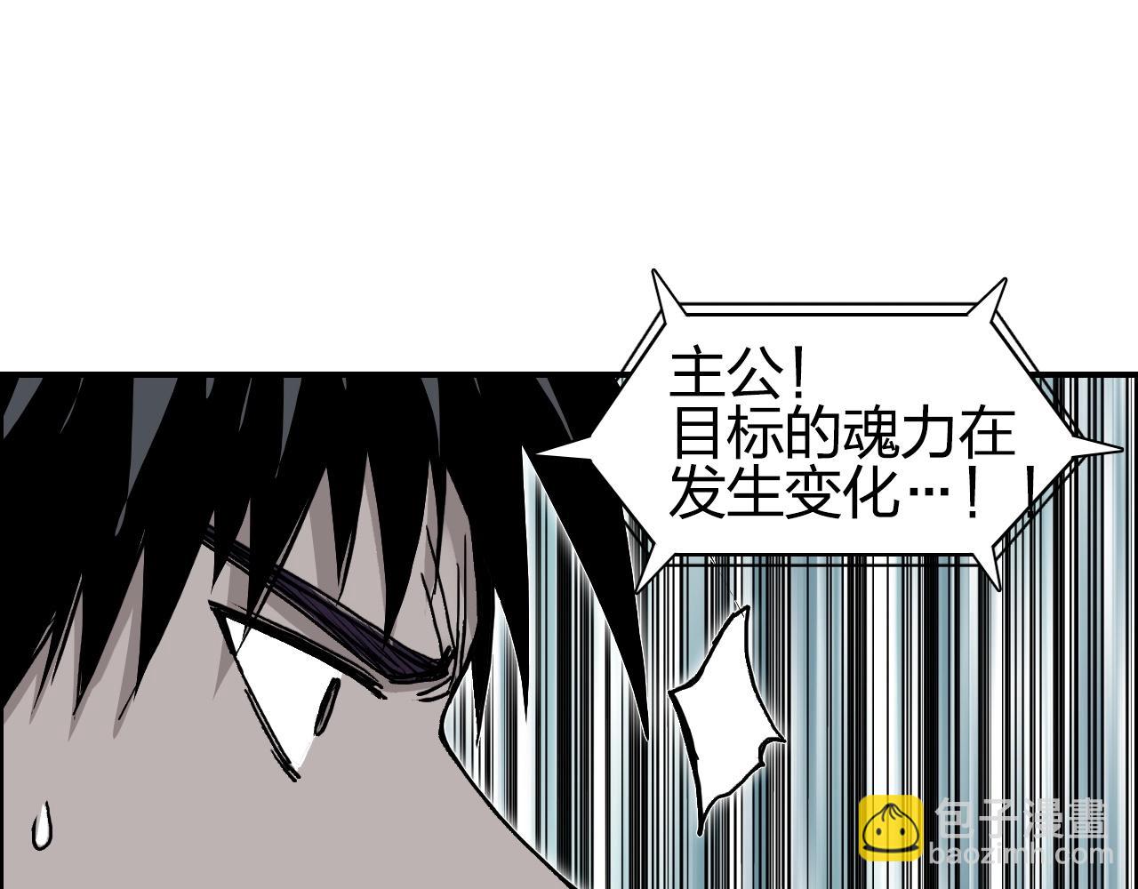 🍶超能立方 第278话 圣人觉悟 第42页