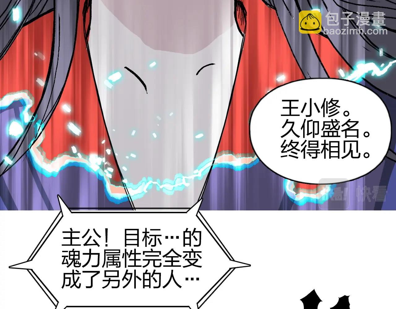 🍶超能立方 第278话 圣人觉悟 第45页