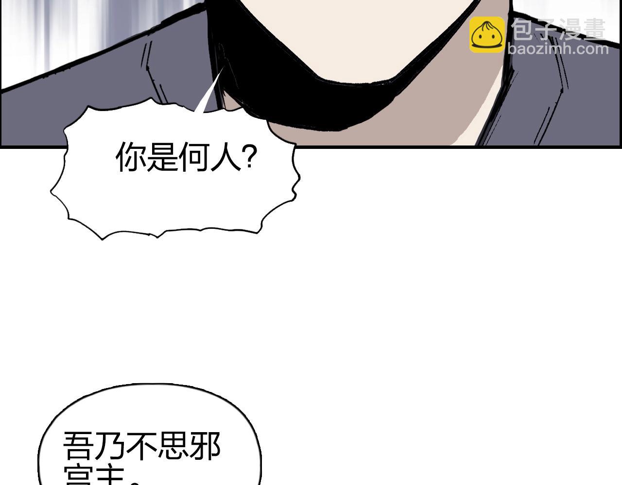 🍶超能立方 第278话 圣人觉悟 第47页