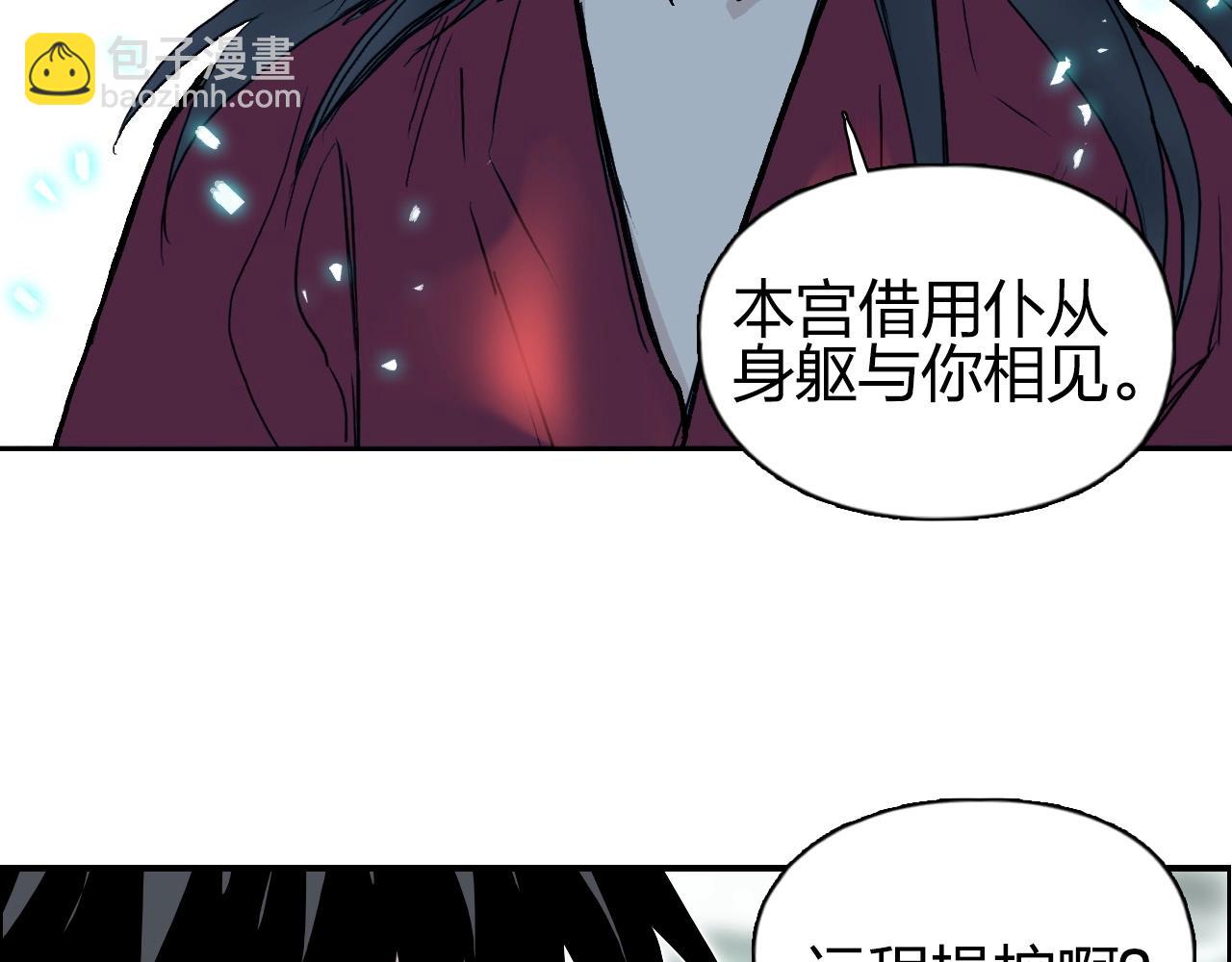 🍶超能立方 第278话 圣人觉悟 第49页