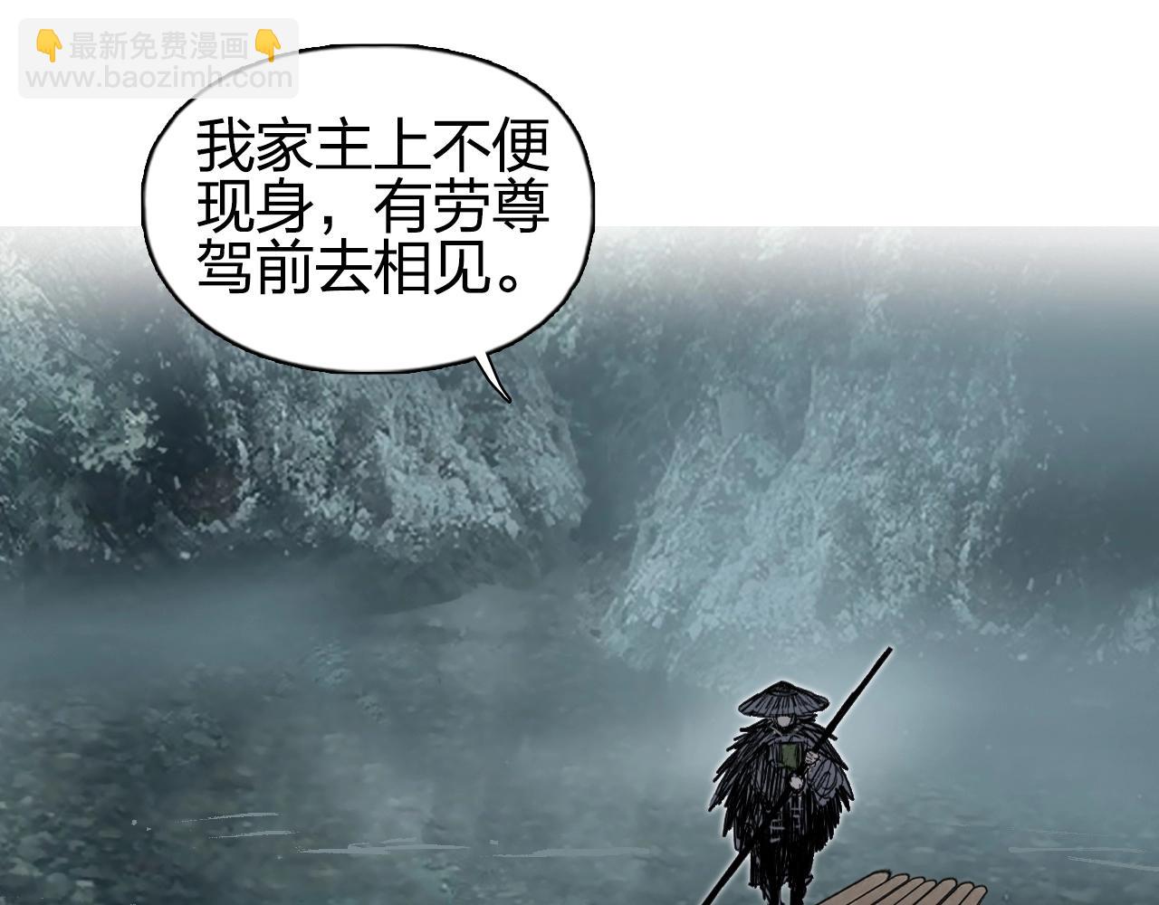 🍶超能立方 第278话 圣人觉悟 第5页