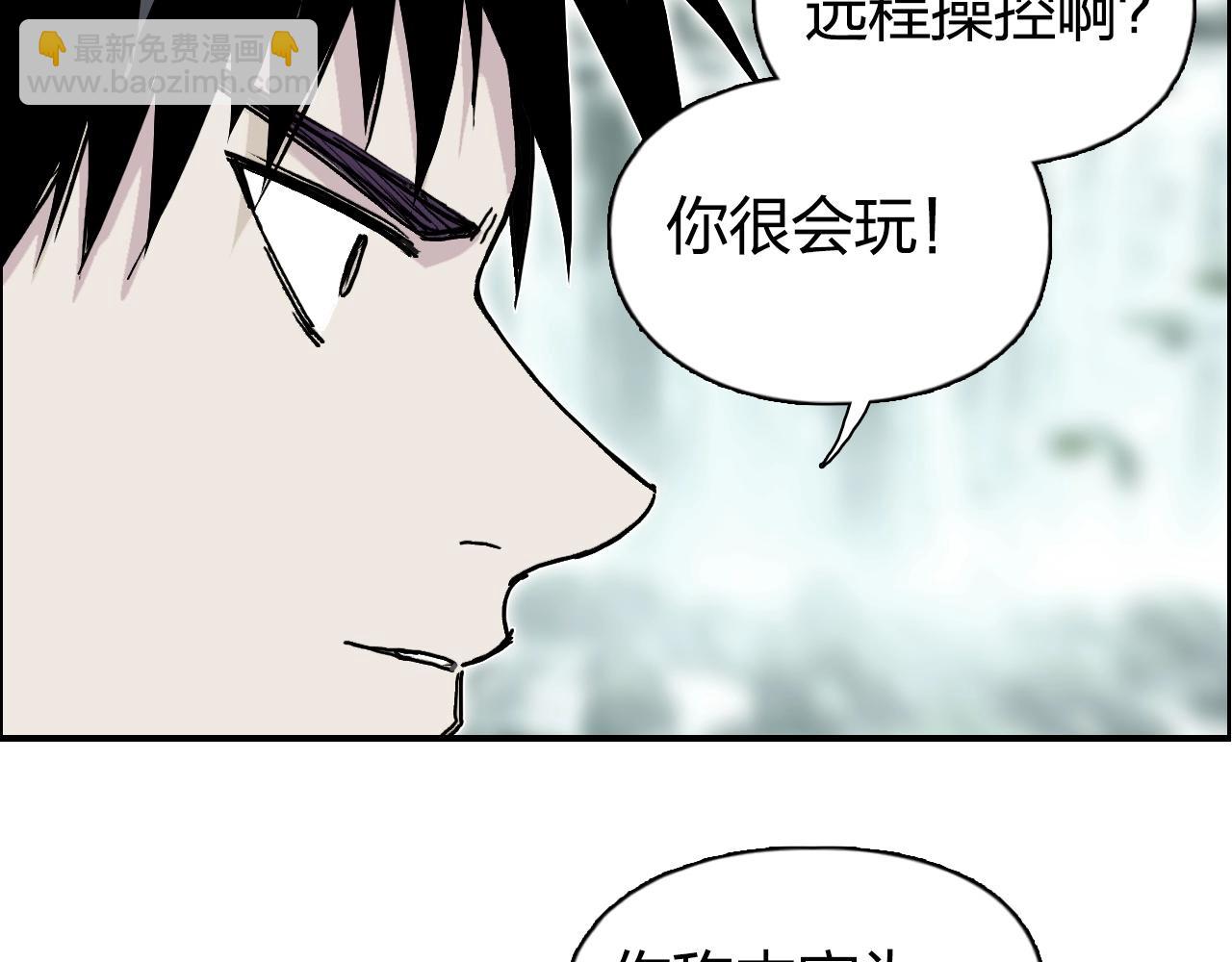 🍶超能立方 第278话 圣人觉悟 第50页