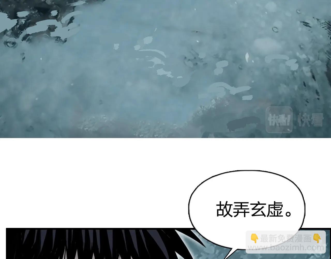 🍶超能立方 第278话 圣人觉悟 第7页