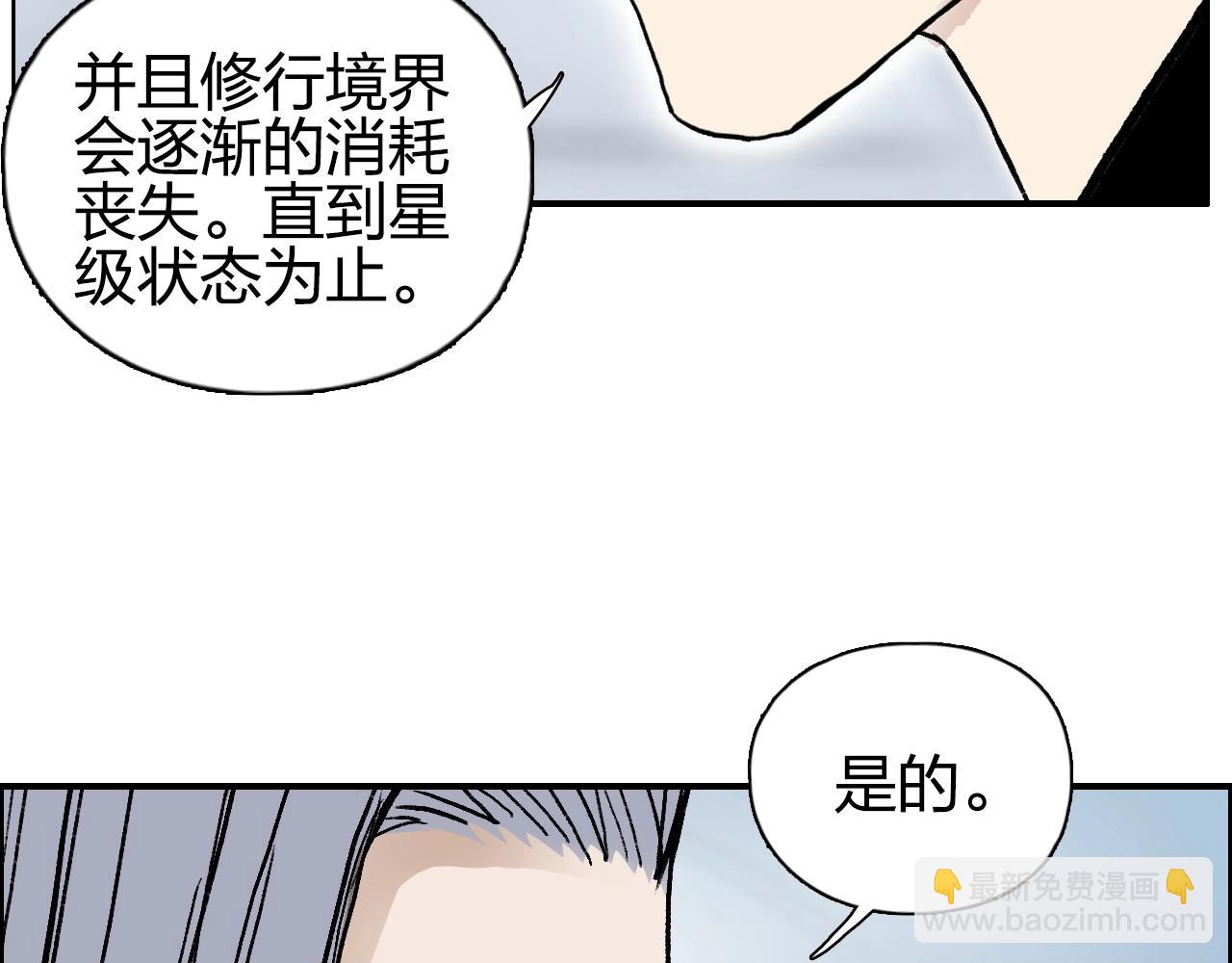 🍶超能立方 第280话  世间刺头 第11页