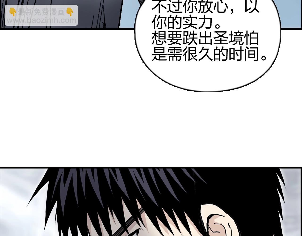 🍶超能立方 第280话  世间刺头 第13页