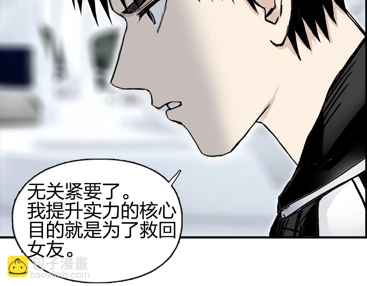 🍶超能立方 第280话  世间刺头 第14页