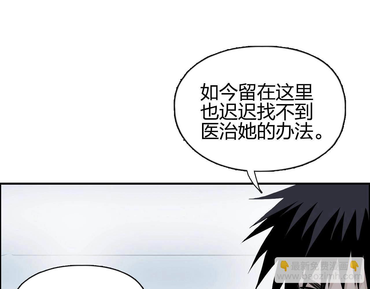 🍶超能立方 第280话  世间刺头 第15页