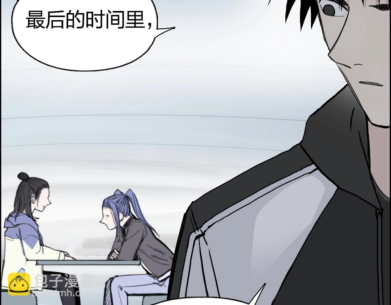 🍶超能立方 第280话  世间刺头 第16页