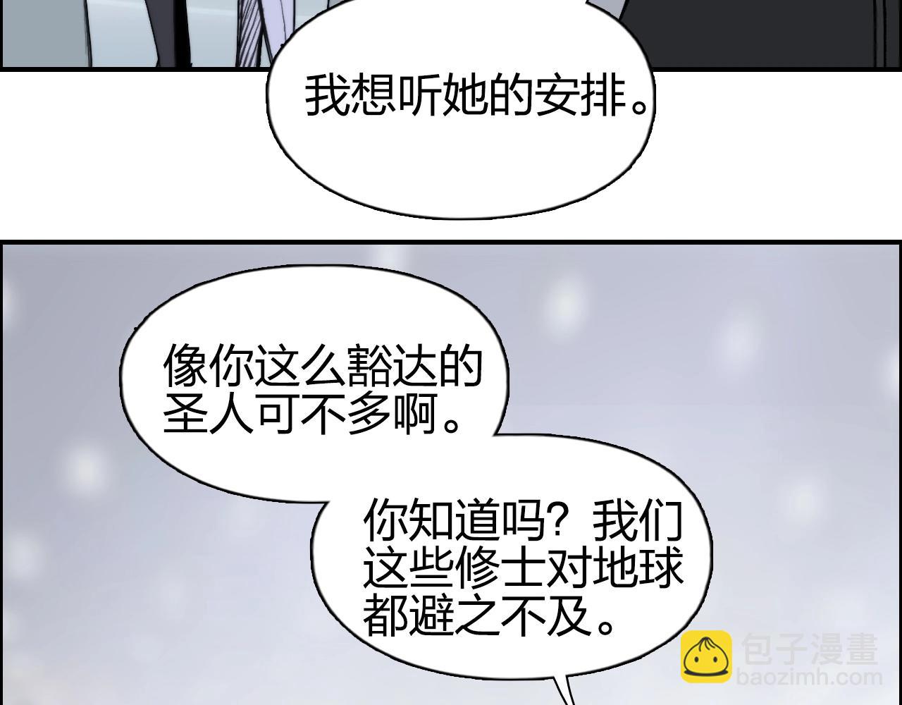 🍶超能立方 第280话  世间刺头 第17页