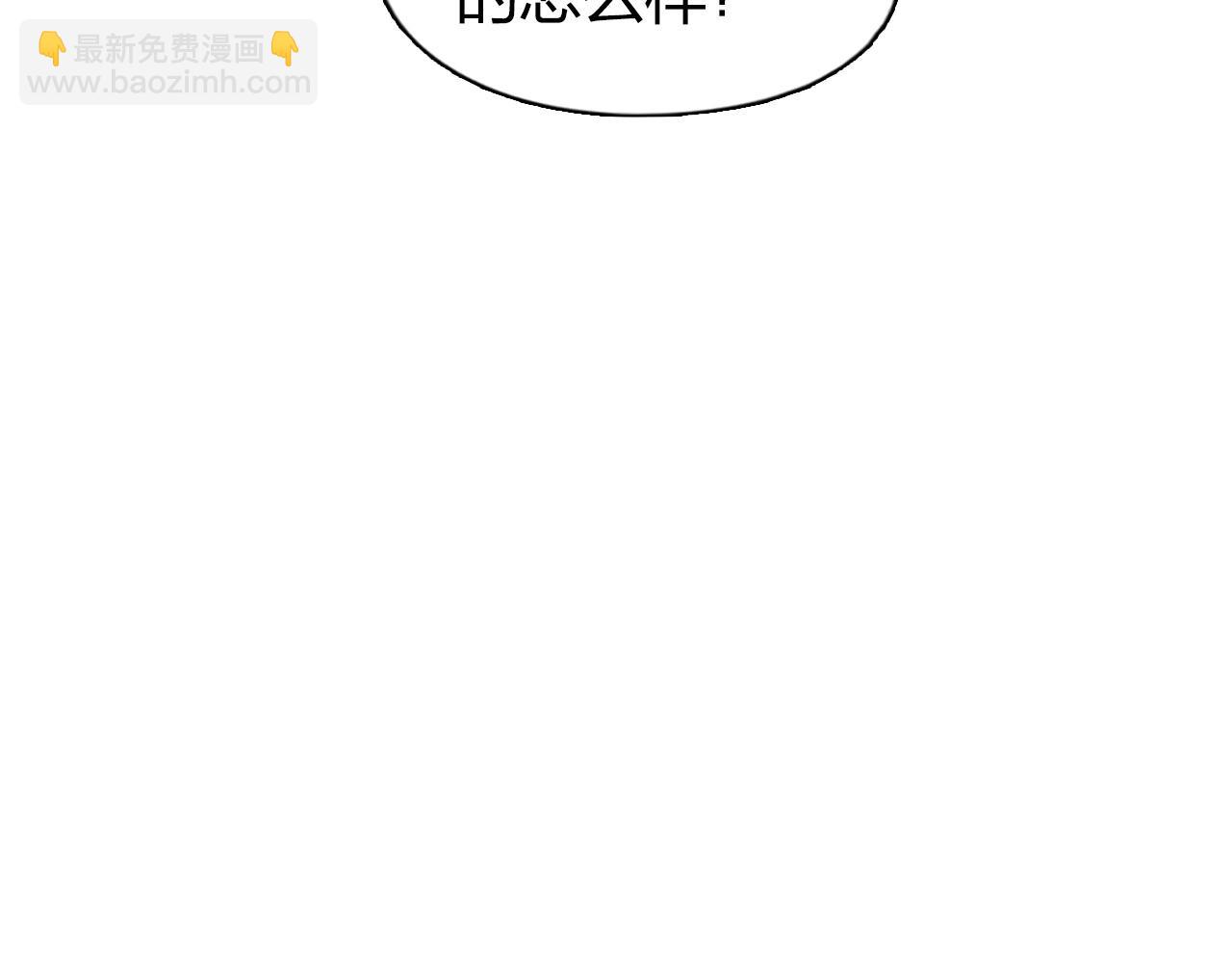 🍶超能立方 第280话  世间刺头 第20页