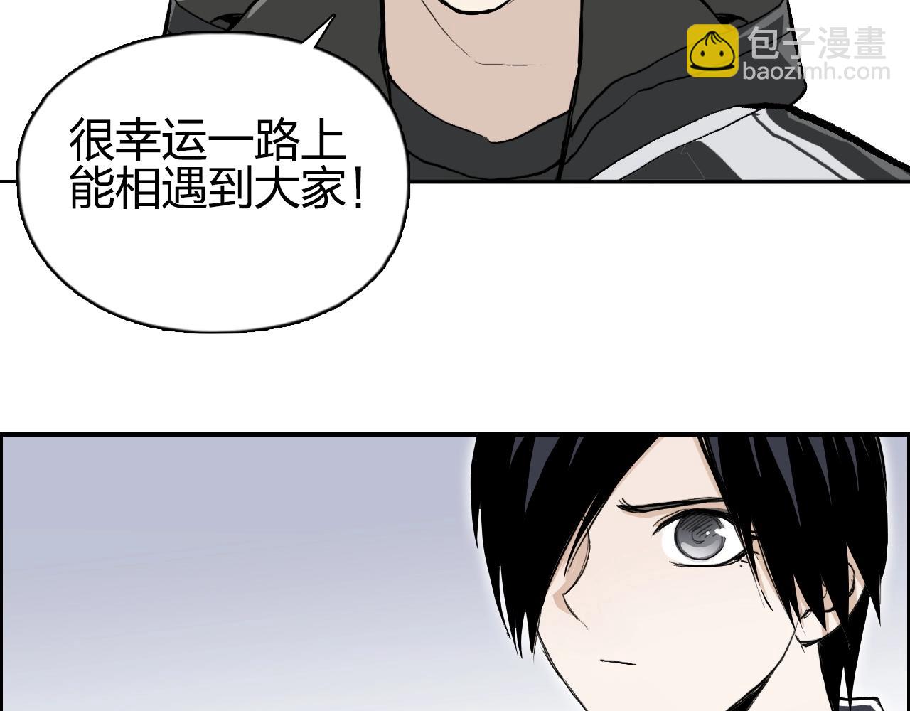🍶超能立方 第280话  世间刺头 第22页