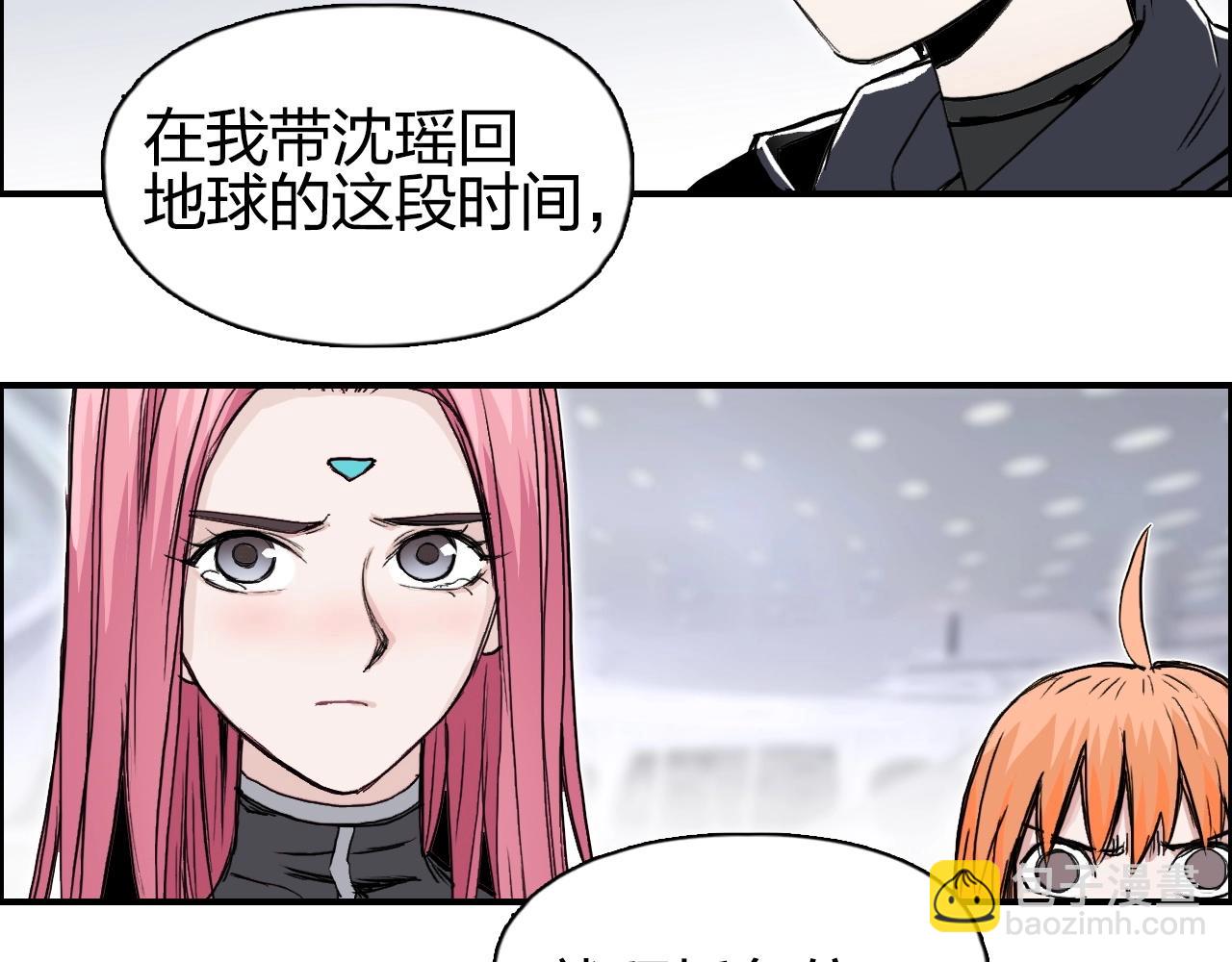 🍶超能立方 第280话  世间刺头 第23页