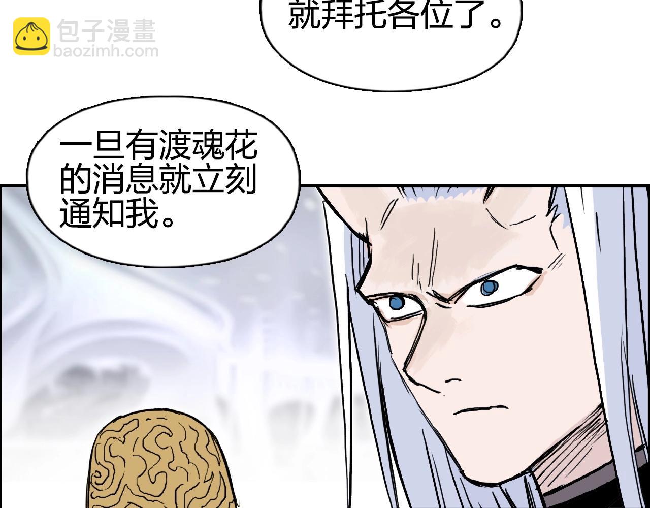 🍶超能立方 第280话  世间刺头 第24页