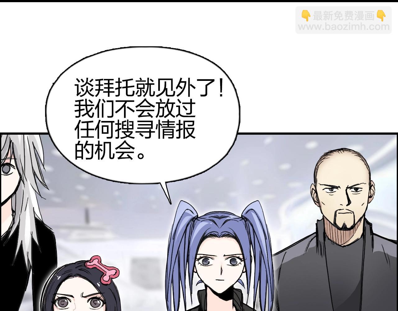 🍶超能立方 第280话  世间刺头 第25页