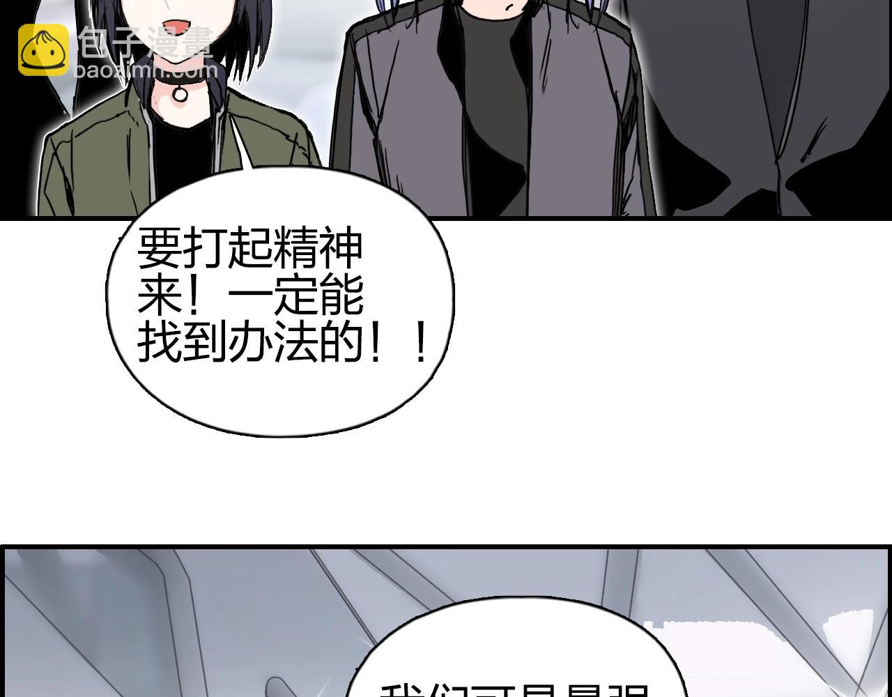 🍶超能立方 第280话  世间刺头 第26页