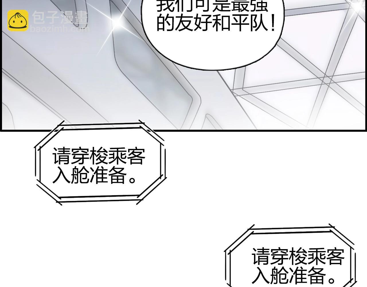🍶超能立方 第280话  世间刺头 第27页