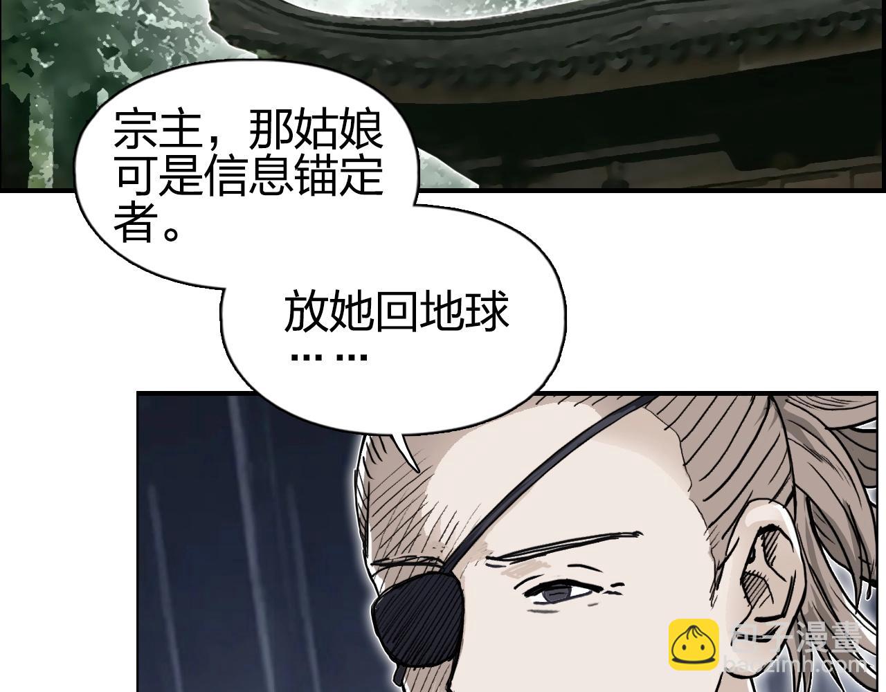 🍶超能立方 第280话  世间刺头 第29页
