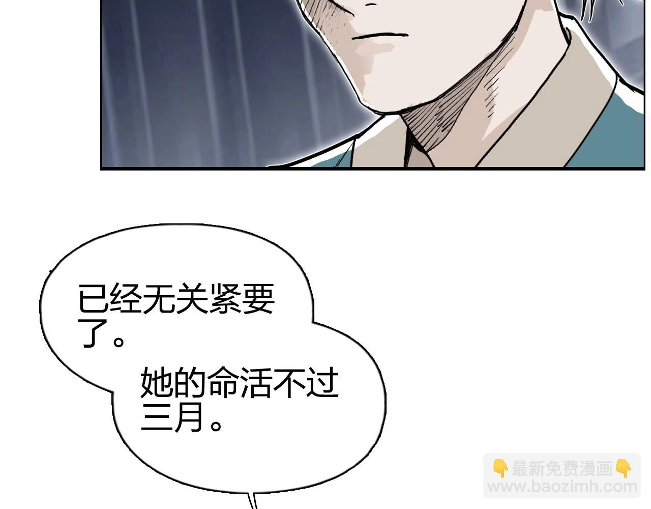 🍶超能立方 第280话  世间刺头 第30页