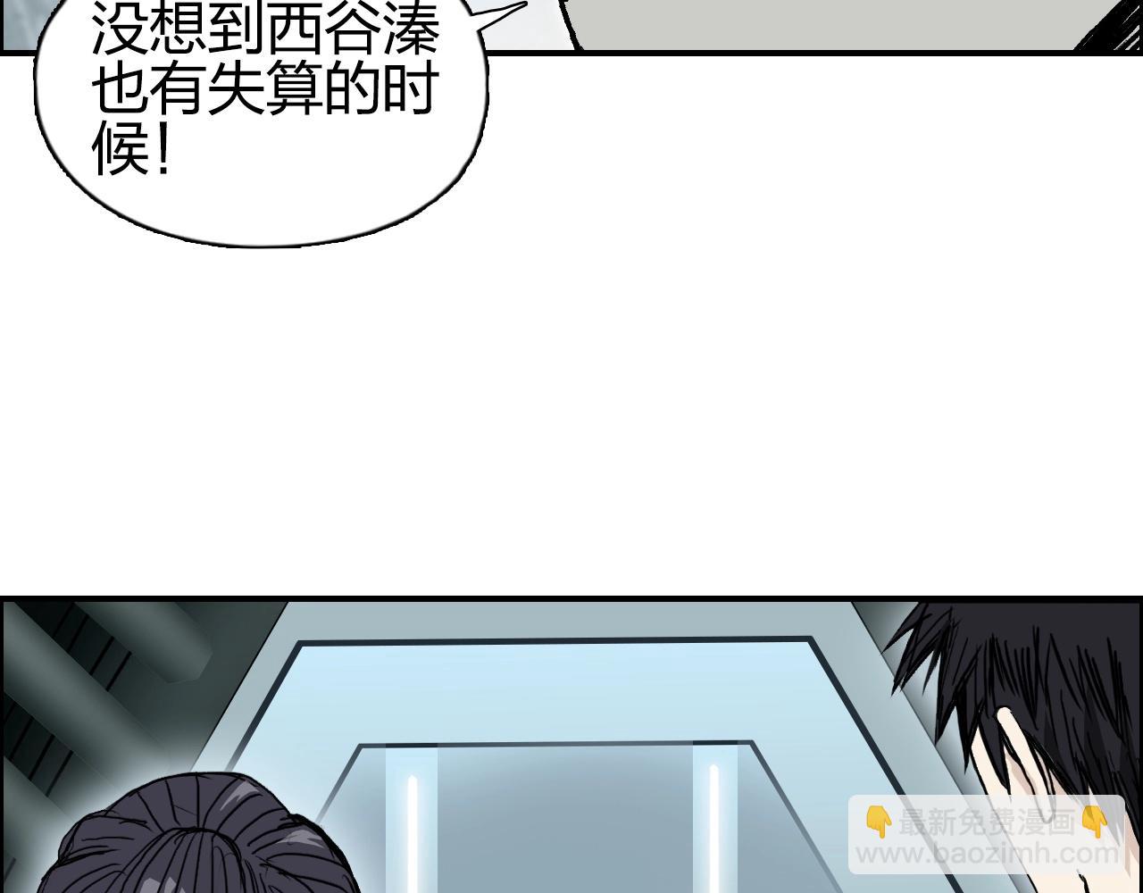 🍶超能立方 第280话  世间刺头 第34页