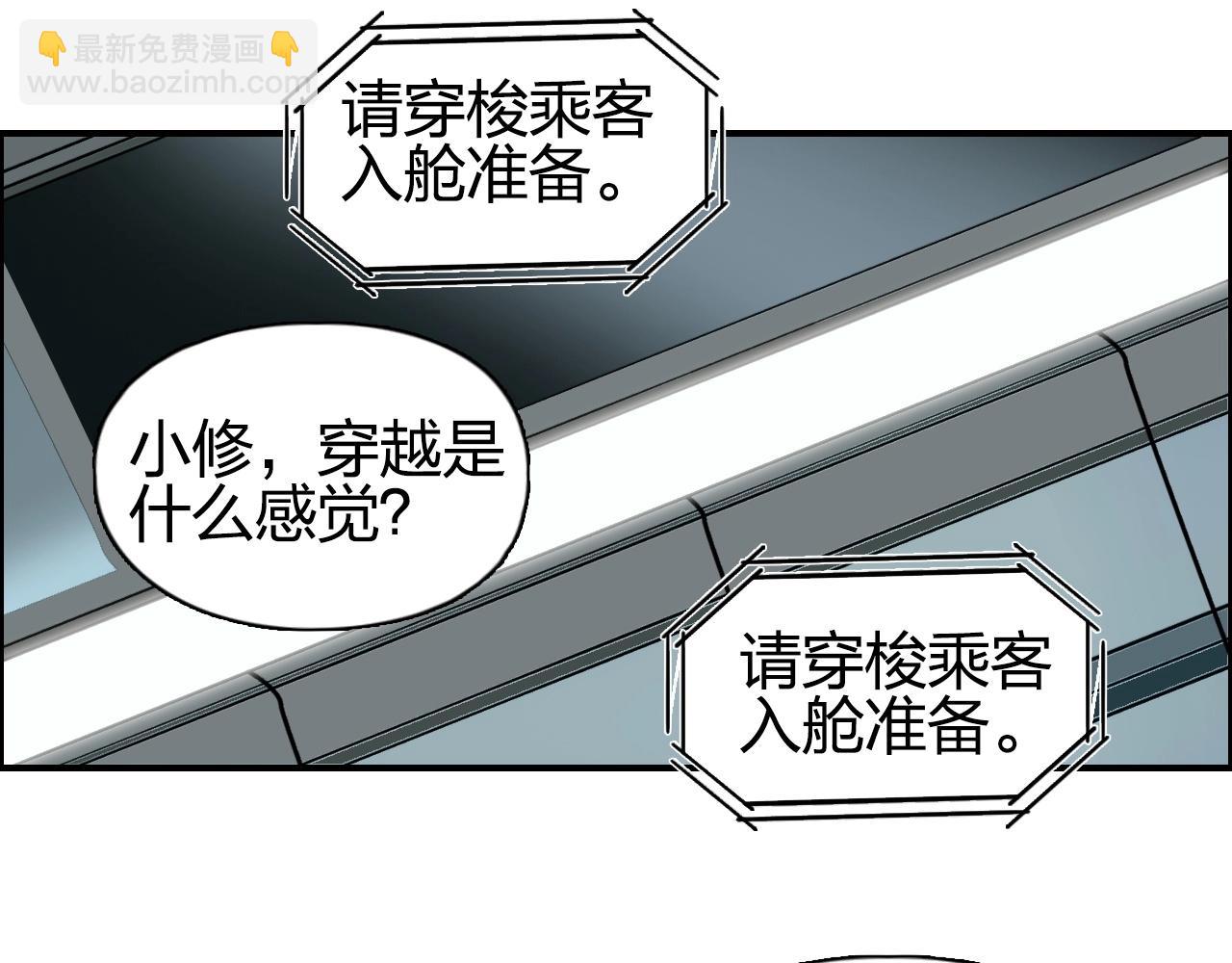 🍶超能立方 第280话  世间刺头 第36页