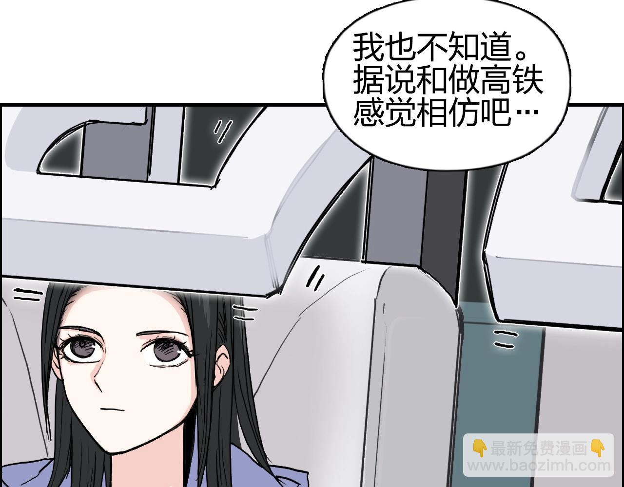 🍶超能立方 第280话  世间刺头 第37页