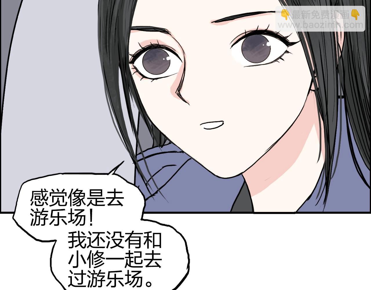 🍶超能立方 第280话  世间刺头 第39页