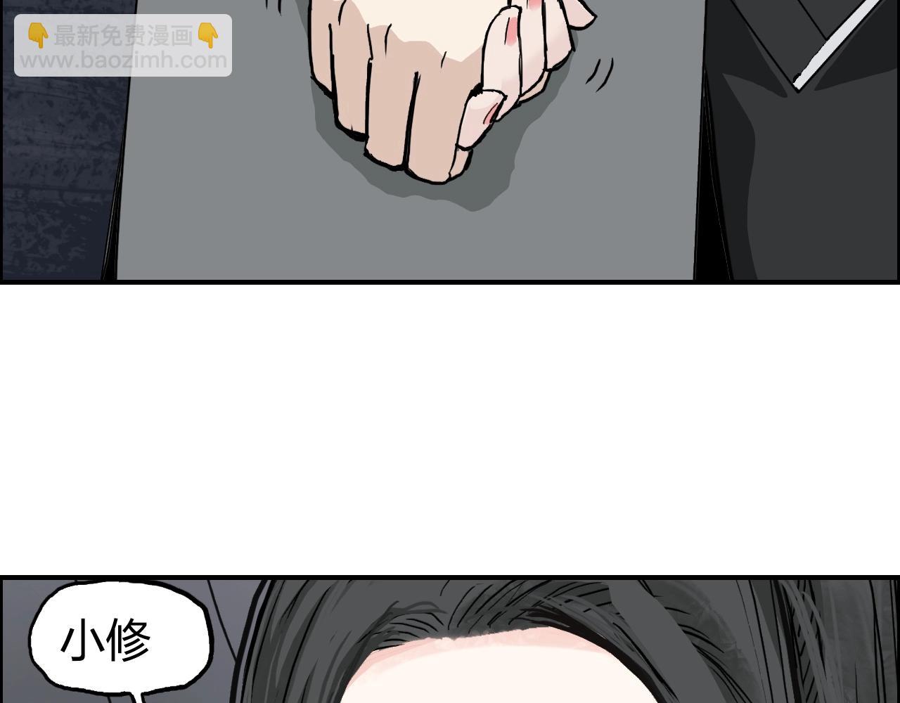 🍶超能立方 第280话  世间刺头 第42页