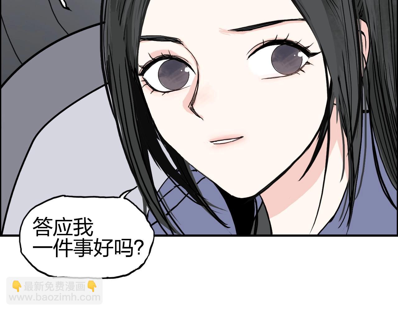 🍶超能立方 第280话  世间刺头 第43页