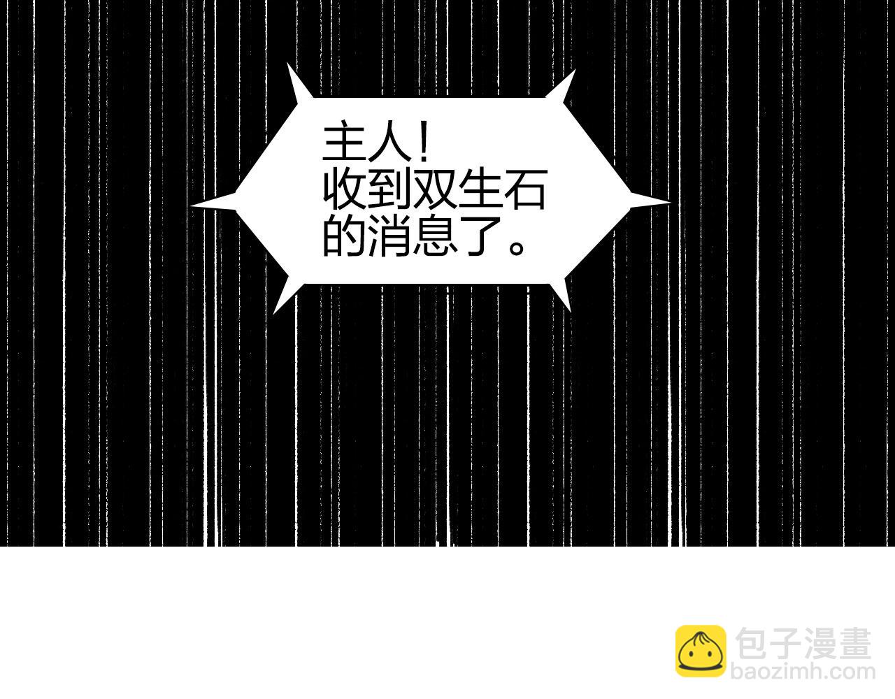 🍶超能立方 第280话  世间刺头 第50页