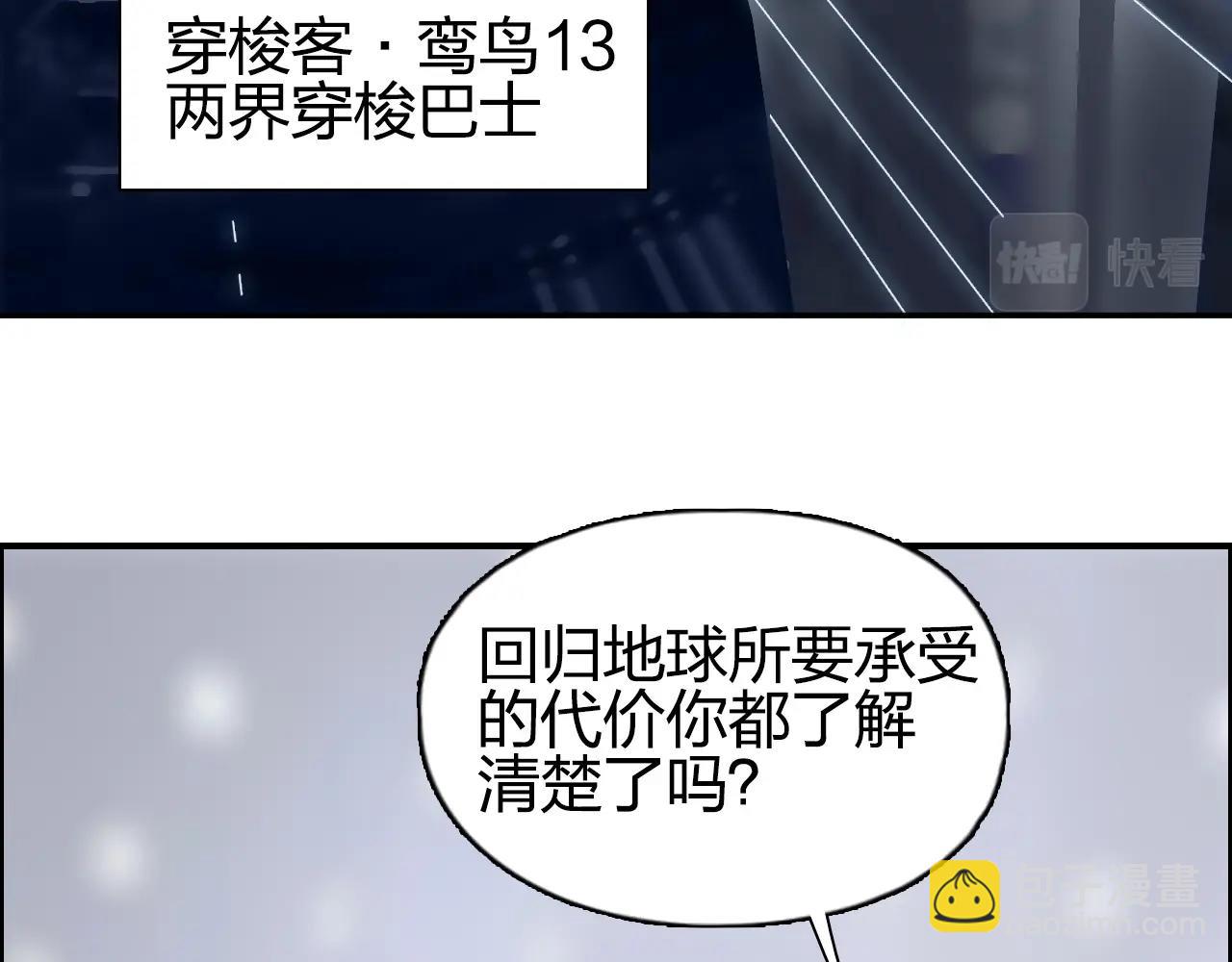 🍶超能立方 第280话  世间刺头 第7页