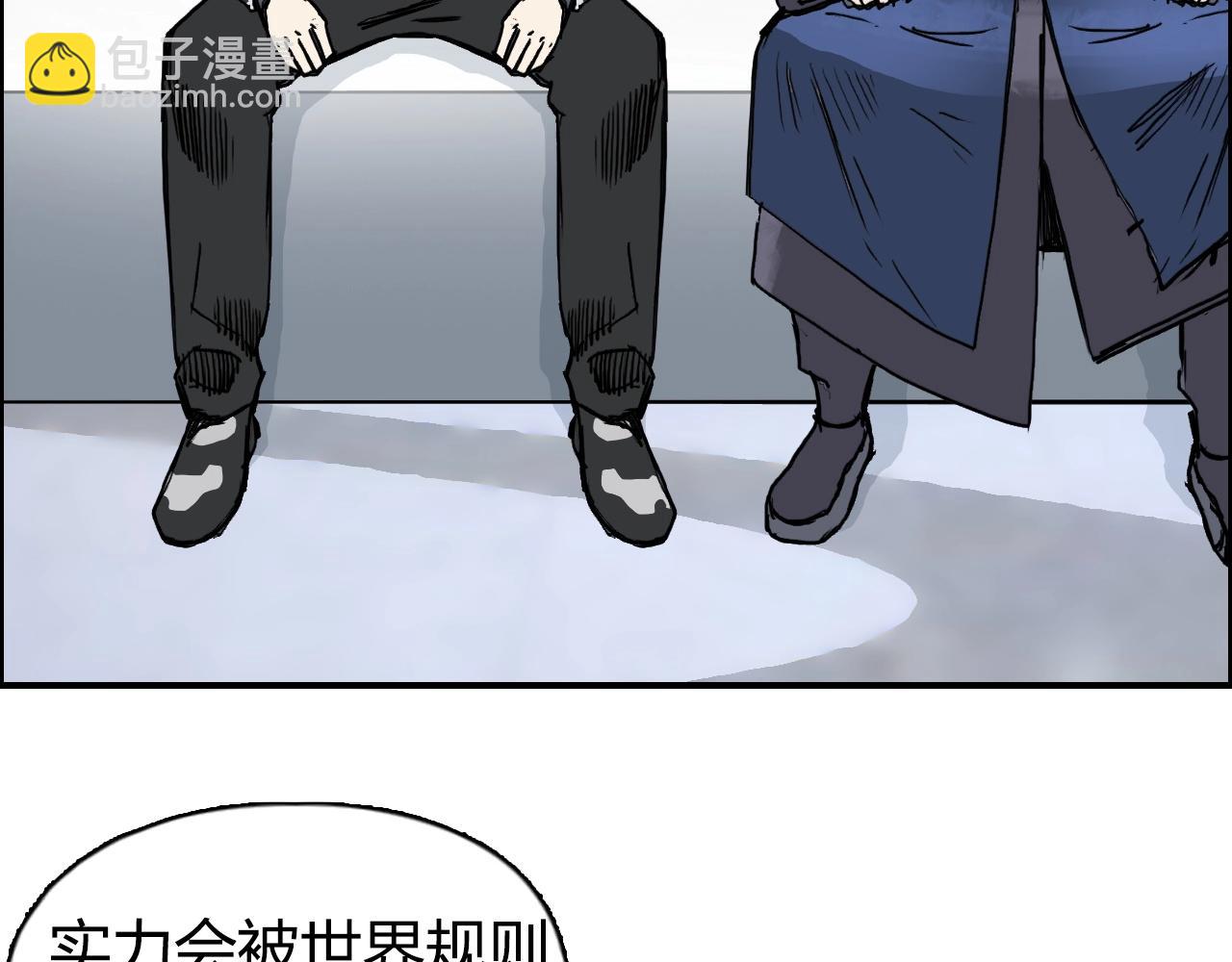 🍶超能立方 第280话  世间刺头 第9页