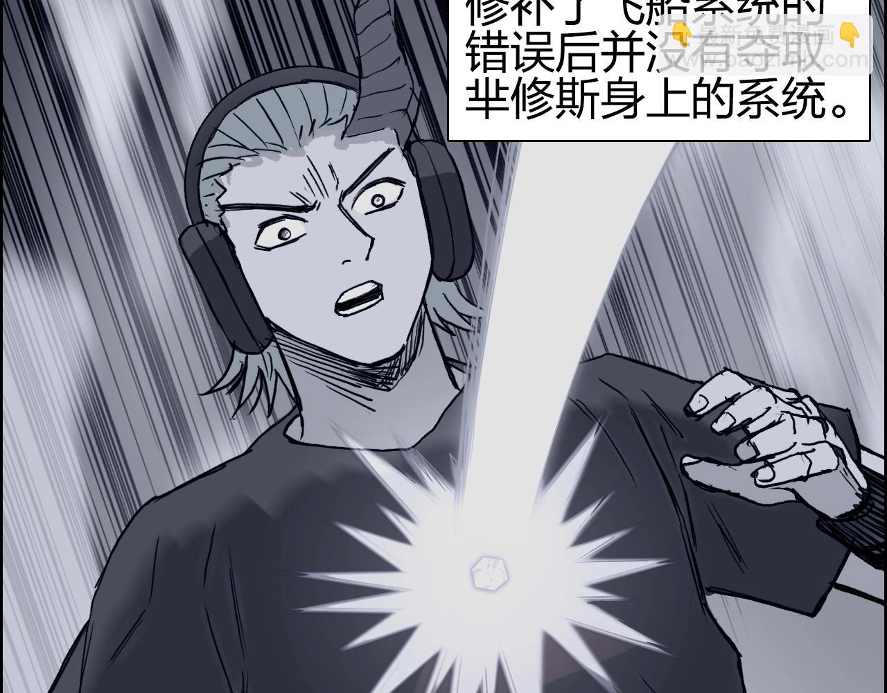 🍶超能立方 第282话 第二魔神 第10页